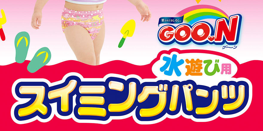 What is the difference between swimming pants and diapers? - GOO.N